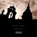 대성당 - 예산군 고덕중앙로 70 | 대성당