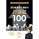행정사 - 용인시 처인구 서리로 255 | 행정사