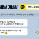 전라남도교육청벌교도서관 이미지