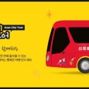 천안아산역 관광안내소 이미지