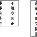 원기100년 4월19일 일요일반법회설법-보산김제원교무님-정산종사법어 제8 응기편 17장 이미지