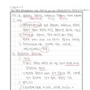 국토환경성 평가지도 제작방안과 활용방안에 대하여 설명하시오 이미지