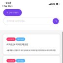 이마트24영등포메인점