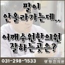 광동한의원 이미지