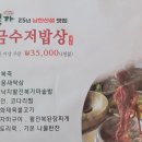 복가밥상 이미지