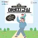 봄샘푸르지오어린이집 - 관악구 | 봄샘푸르지오어린이집