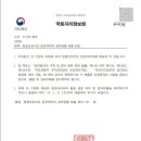 국토정보지리원 공문 이미지