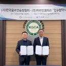 한국골프연습장 이미지