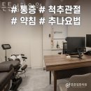 튼튼업한의원 네이버블로그