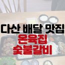 온육집 이미지