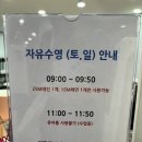 더 퍼스트 수영장 | 부산 시청수영장 거제동 더퍼스트수영장 신규등록 성인강습 후기(락커, 주차 등)