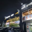 보리네 생고깃간 익산점 이미지