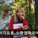 더오름영어학원