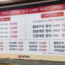 대강더덕촌 이미지