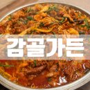 상장안남경로당 | [애견동반식당] 기장장안 유모차 없어도 가능한...감성 '감골가든' 내돈내산 솔직 후기 (주말 예약 필수)