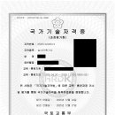 [공지] 25년 4회차 실내건축기사 과정평가형 합격후기