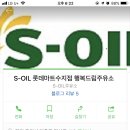 행복드림주유소 이미지