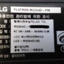 [공주LCD모니터TV수리]LG(엘지)22인치M2294D 희미하게 잠깐 나왔다 꺼지는 고장수리 이미지