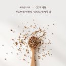 공구) 한의사가 만든 익기원 프리미엄 한방차 익기차, 익기차리 (기력 보양차, 슬림 붓기차)