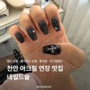 무아르오브네일