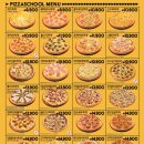 피자스쿨 이미지