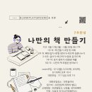 빈칸놀이터 이미지