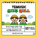 예사랑피아노학원 이미지