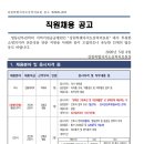 강원특별자치도삼척의료원 | [강원특별자치도삼척의료원] 정규직 / 2026-05-08 ~ 2026-05-18