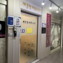황정임헤어 | 안산 고잔동 몸매 관리 솔직후기 [깨끗한피부나라] 뱃살 쿨핏 체험하고 왔어요😊