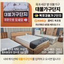 모든가구 - 중구 퇴계로81길 2 | 모든가구