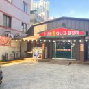 원조산호아나고 이미지