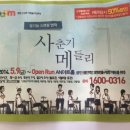 9/3(수) [우성이조아]님 주최 광안 AN아트홀 "사춘기 메들리" 후기임당 이미지