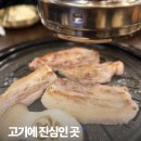 김포한강1로 | 김포 운양동맛집 추천, 깔끔하고 맛있는 삽겹살은 청춘고깃집 김포운양점