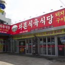 대해복어식당 에스카사