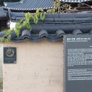 만회고택