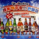 펀비어킹오산원동