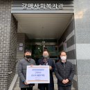 국민건강보험공단 구리지사 온누리 상품권 전달 이미지