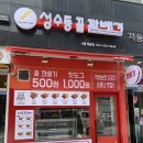 성수동꿀꽈배기시흥배곧점 이미지