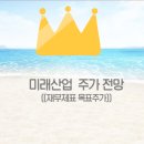 미래산업조명