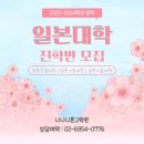 나나니혼고