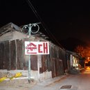 도개온천 이미지