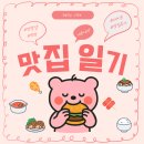 탕탕탕 | D23. 광명시장 가성비 끝판왕 중국집 🍜 “탕탕탕” 솔직후기