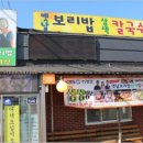 보리밥칼국수 이미지