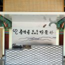 충간공 보물 제651호 박물관 이미지