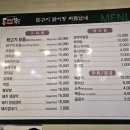 돈구이 바람났네 닭이랑 이미지