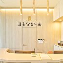 비로소한의원 이미지