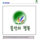 내집 이쁘게 꾸며요 실내조경/옥상조경/산수경/인조조경 이미지