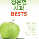 제일부부치과의원 이미지