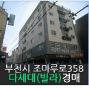 조마루로358번길 이미지