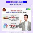 농협홍삼한삼인 - 시흥시 비둘기공원로 28 | 농협홍삼한삼인